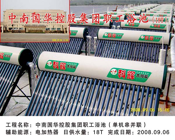 中南國華控股集團(tuán)